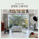 글라스안경 양산증산점 | 양산 셀프사진관 온먼트스튜디오 촬영 후기