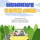 퍼피엔죽 | 진주 애견미용 맛집 ! 칠암동 “테일러퍼피 진주점” 미니비숑 귀툭튀 9mm 가위컷 후기