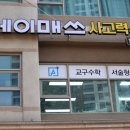 에이매쓰사고력수학학원