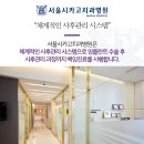서울시카고치과병원 이미지