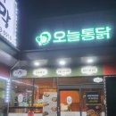 제주치킨 이미지