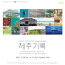 갤러리이레 이미지