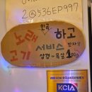 상록회관 경희대점 이미지