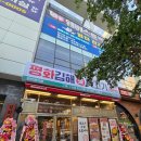 &#34;평화 김해 뒷고기 죽전점&#34; 방문후기
