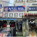 청기와보쌈 - 예천군 군청길 44 | 등촌동청국장 청기와보쌈 건강한백반집에 다녀온후기