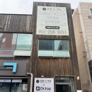 GS25 삼산창보점 | 울산 삼산 두피관리 살롱드비숑 아로마테라피 탈모전문케어 방문후기