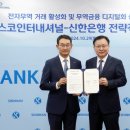신한은행 앞 이미지