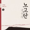 노고단-5 이미지