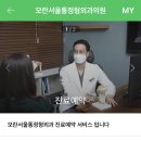 모란서울통정형외과의원 이미지