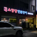 소양강민물장어 이미지
