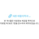 새튼재활의학과의원