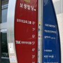 사당정형외과의원 이미지