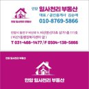일사천리공인중개사사무소 이미지