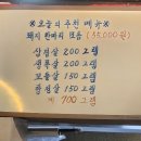 성호연탄구이 이미지