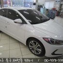 태전점 현대자동차 | #칠곡썬팅 오래되어 공기방울이 생겨버린 내차 아반테AD #대구북구후면기포썬팅 재시공후기