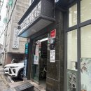 1인세신샵 쉼 | 🛁이게 얼마만이야....강북구 임산부 1인 세신샵 후기 | 1인 세신샵 쉼 내돈내산 임산부세신 후기 ♨️