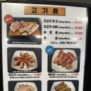 놀란돼지 | 고양 이케아 근처 고기집 추천! 놀란돼지 고양원흥지구점 솔직후기