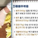 이 메뉴라면 배추 무한흡입 가능! 차돌배추볶음 이미지