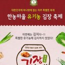한농마을