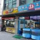 오륙도회포장