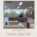 서귀포시중앙도서관 | 서귀포 가볼 만한 곳 서귀포 중앙도서관