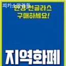 피카소안경원 이미지