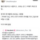 좋은 원단이고 나발이고.. 코트는 걍 그 자체가 추운 옷임 이미지