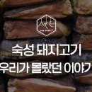 더숙성
