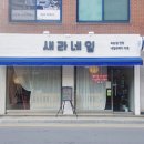 새라네일 - 고양시 덕양구 | 새라네일