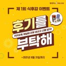 한촌돌구이 | 베란다 캠핑, 방구석 캠핑족을 위한 간편식 먹거리는 [머니S MNB 강동완기자]
