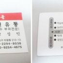 강원유통 네이버블로그