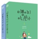 미쁨 이미지