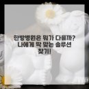 든든한방병원 네이버블로그