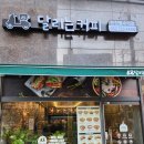 달리는커피동수역점 | 동수역 카페, 달리는커피 동수역점에서 브런치로 샐러드와 토스트 먹은 후기