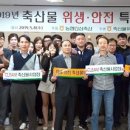 안심축산물센타