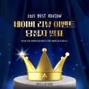 평택21세기병원 | 네이버 리뷰 이벤트 당첨 안내 🎁 평택21세기병원