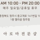 자연주의청주점 이미지
