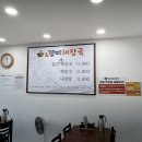 경미해장국 이미지
