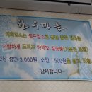 한우마을 정육 남양점