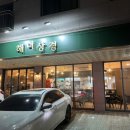 해녀상경