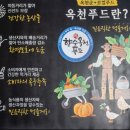 로컬푸드직매장(옥천살림협동조합) 이미지