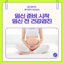덕양의원 | 고양시 덕양구 보건소 임신전 건강검진(무료 혈액검사) + 임신 사전건강관리 지원사업 신청 후기