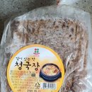 건강지키미 청국장과 함께~~