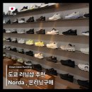 Jackpot | 도쿄 러닝화 쇼핑 제니 운동화 노다(Norda) 신더001A 구매 후기
