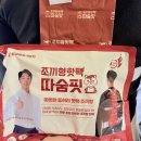 (주)다나플랜 | 오토바이 배달 택배 온열조끼 입는핫팩