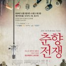 춘향전 이미지