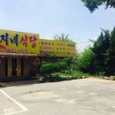 은지네식당 - 중구 | 은지네식당