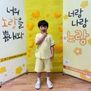 일상에서의 작은 변화로 햇살이들과 함께 특별한 날을 만든 오늘은 바로! 💛Yellow Day💛 이미지