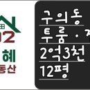 지혜공인중개사사무소 이미지