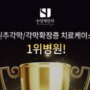 수연세안과의원 이미지